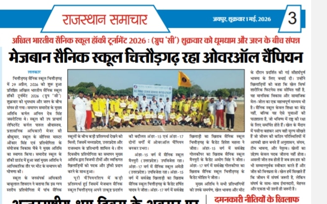 AISSNG Group C Hockey Tournament 2026-27