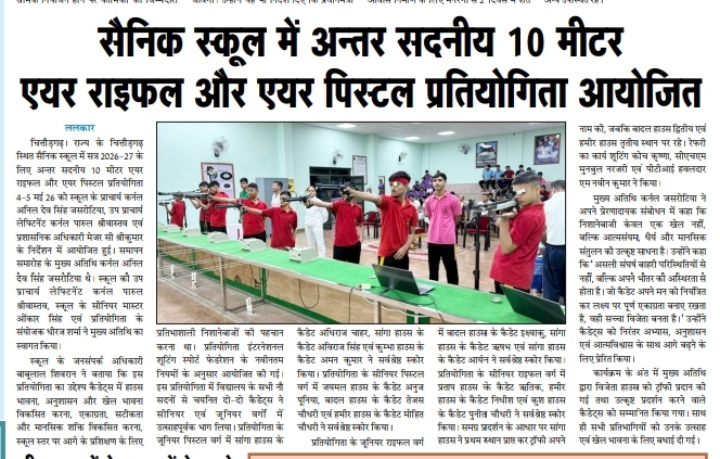 Inter house shooting championship 2026-27