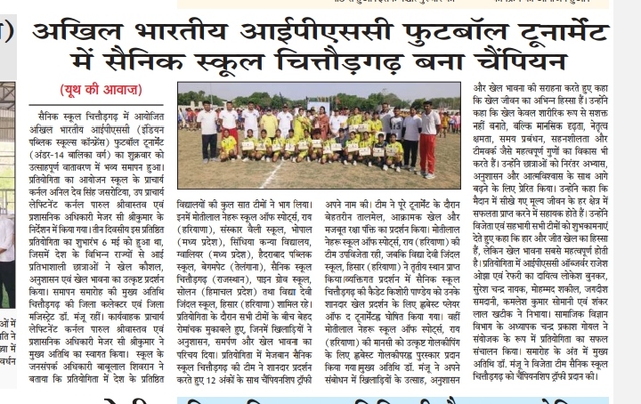 IPSC U-14 Girls football championship