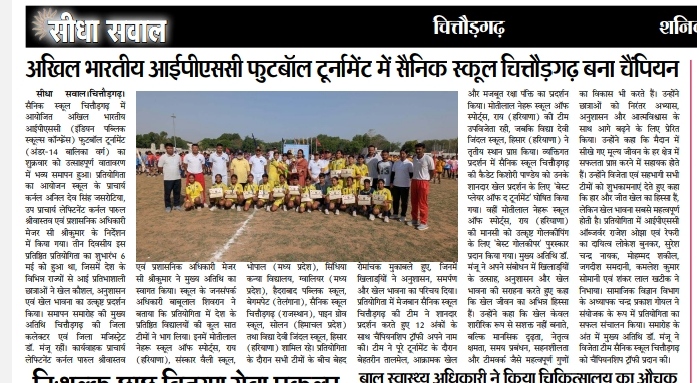 IPSC U-14 Girls football championship