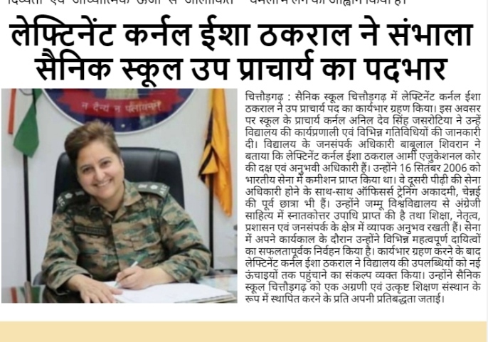 Lt Col Isha takes charge of Vice Principal