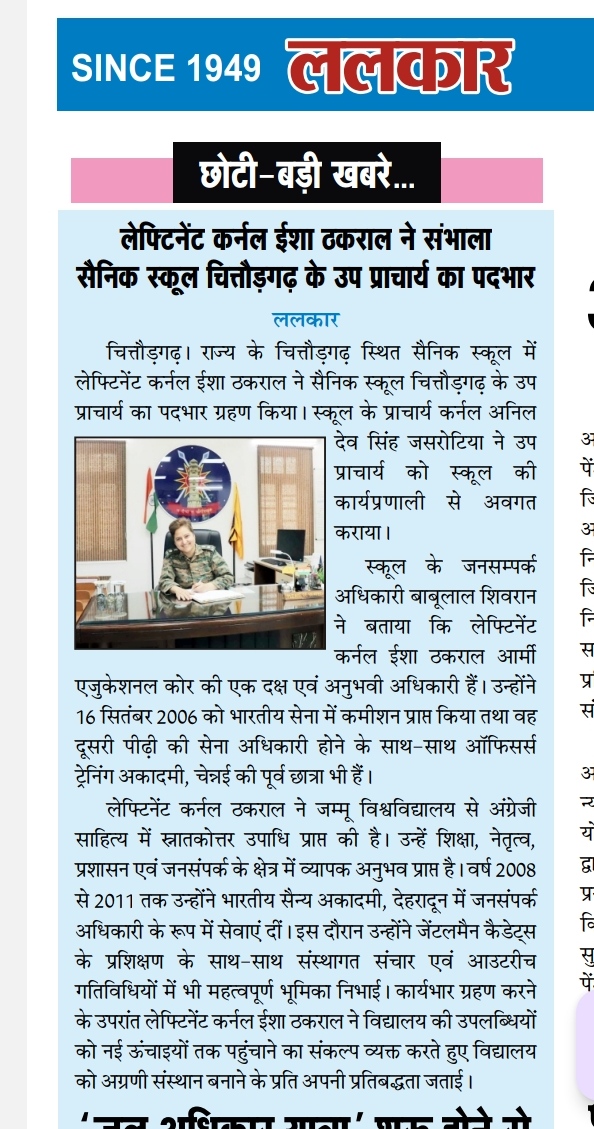 Lt Col Isha takes charge of Vice Principal