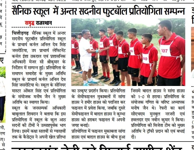 IH Football Championship
