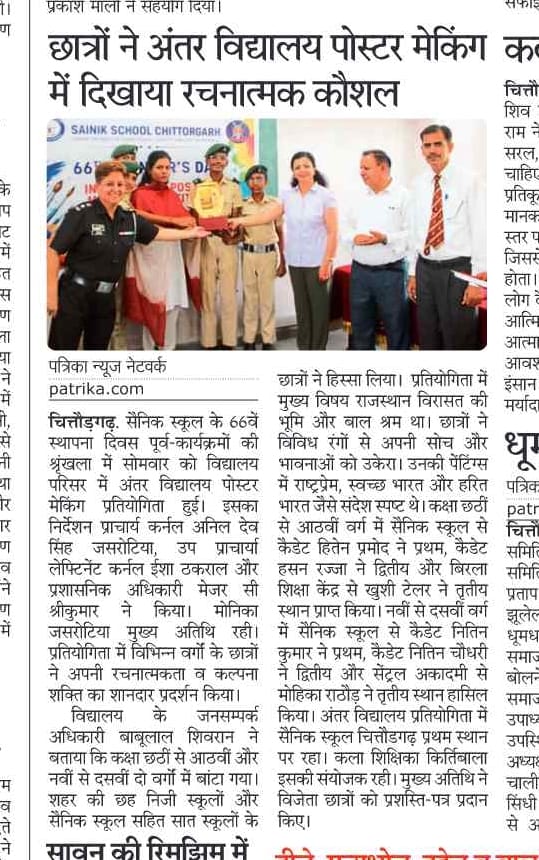 Inter school poster making competition
