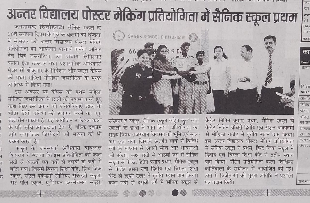 Inter school poster making competition