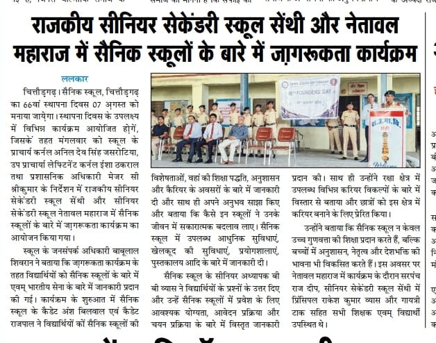 Awareness Drive about Sainik Schools and Defence forces