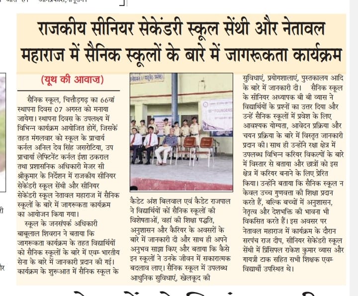 Awareness Drive about Sainik Schools and Defence forces