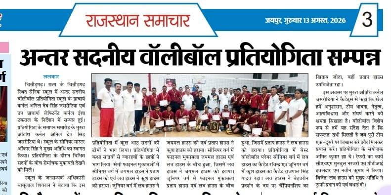 IH Volleyball Championship
