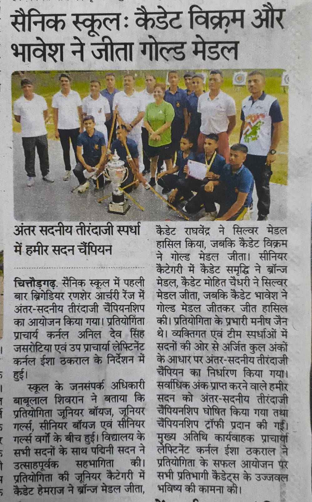 IH archery championship