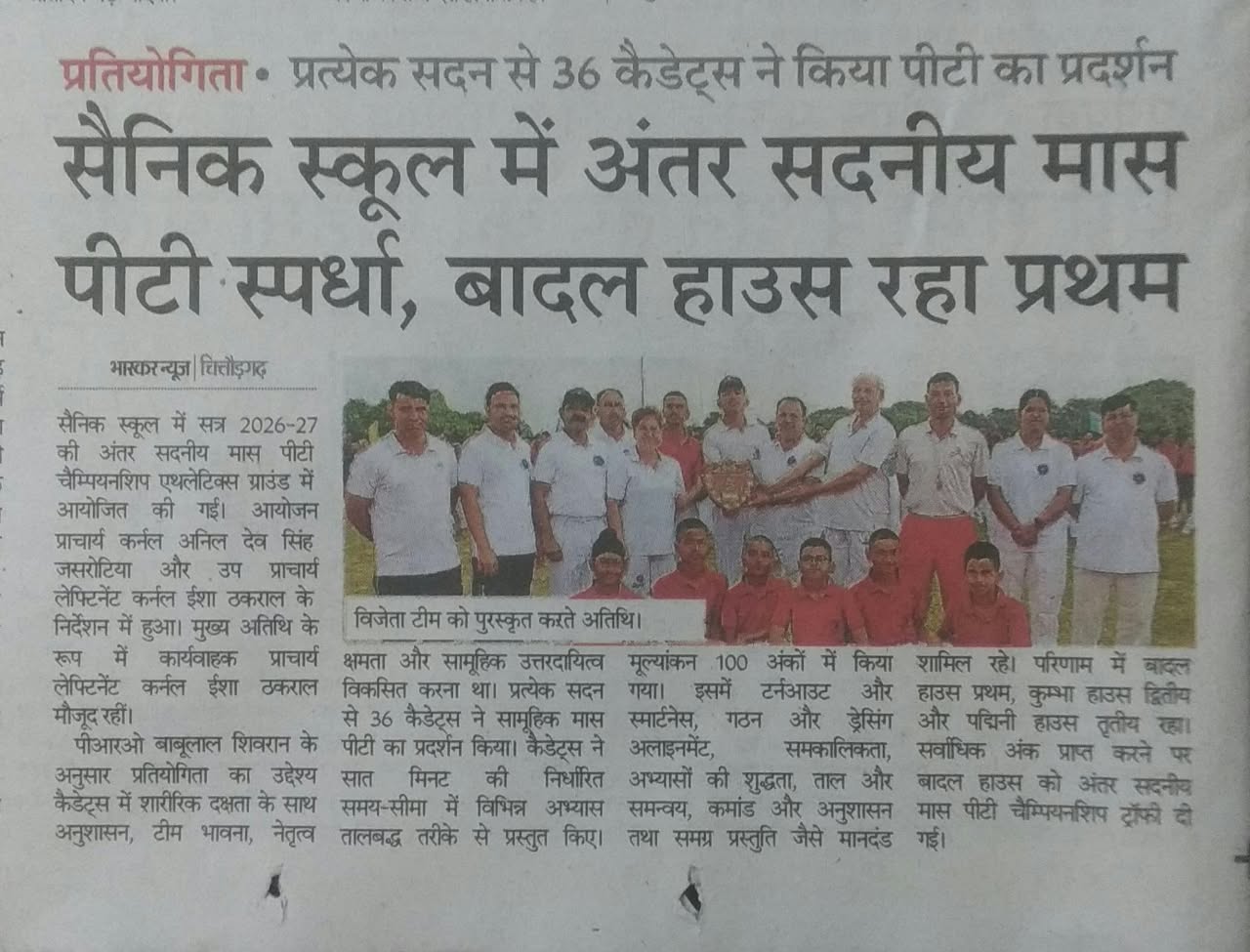 Inter house mass PT Competition