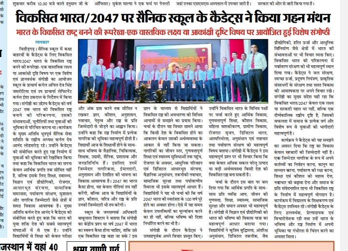 Symposium on Viksit Bharat