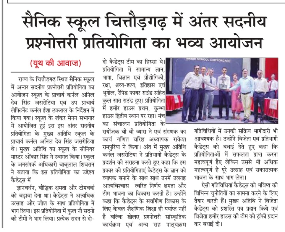 IH Quiz Competition