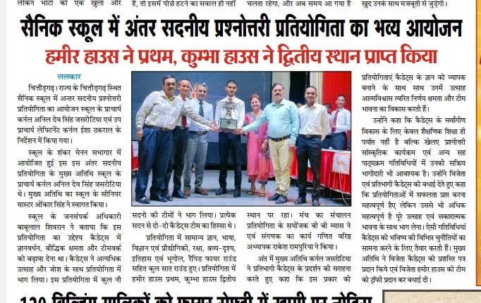 IH Quiz Competition