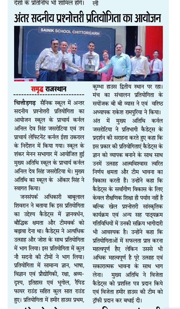 IH Quiz Competition
