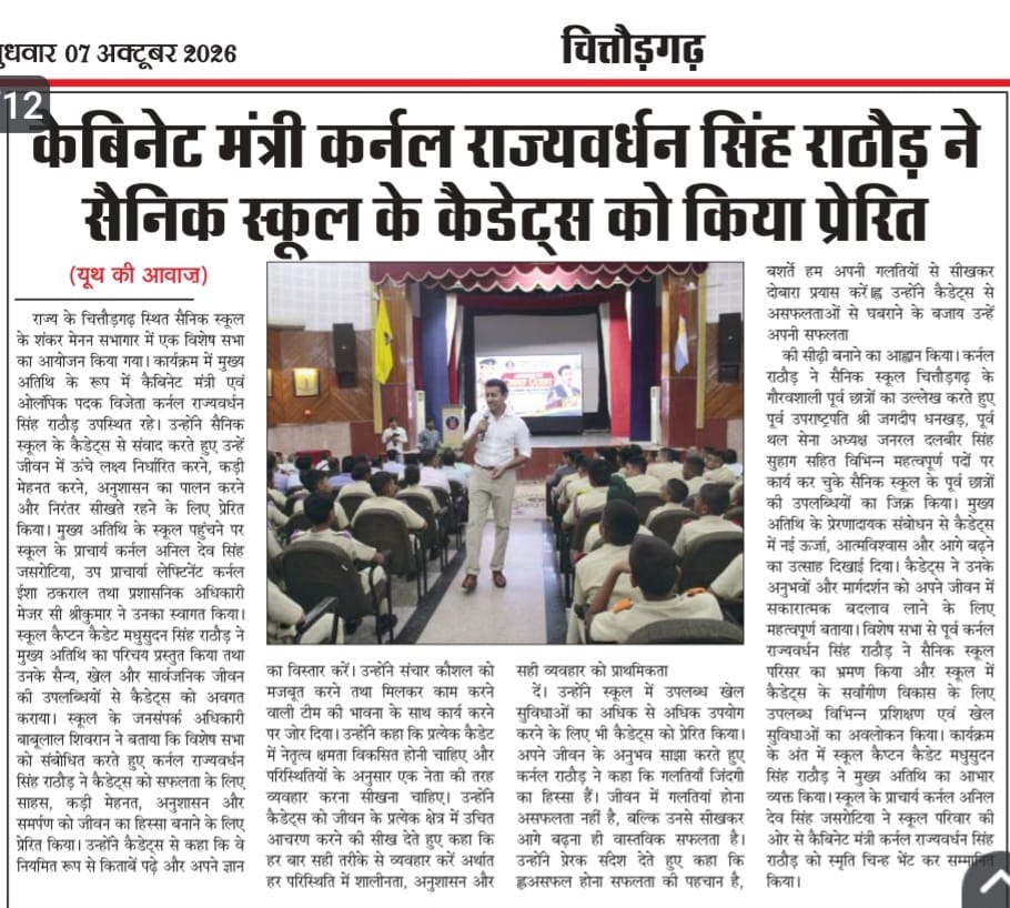 Visit: Col Rajyavardhan Rathore AVSM (Retd)