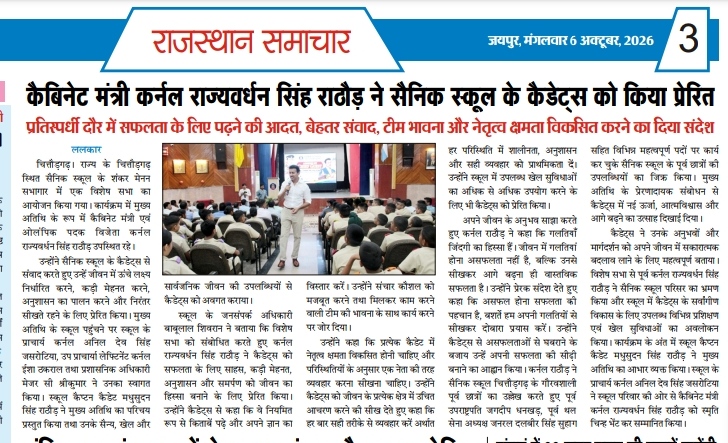 Visit: Col Rajyavardhan Rathore AVSM (Retd)